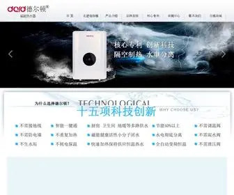 Deerdun.com(广东德尔顿磁能热水器有限公司) Screenshot