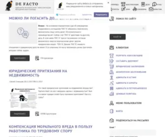 Defacto.kz(Юридическая фирма De Facto. Адвокаты в Казахстане) Screenshot