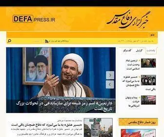 Defapress.ir(خبرگزاری) Screenshot