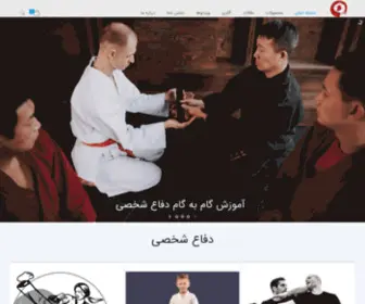 Defashakhsi.net(دفاع شخصی) Screenshot