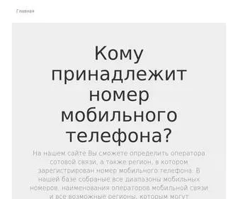 Defcode.ru(Определить) Screenshot