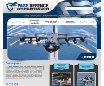 Defence.gr(Συστήματα Άμυνας) Screenshot