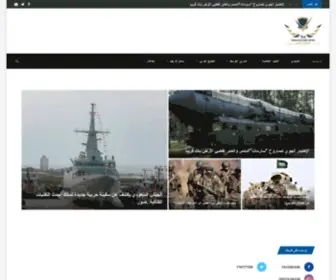 Defense-Arab.com(المنتدى) Screenshot