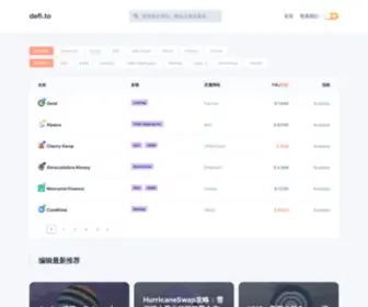 Defi.to(Defi) Screenshot