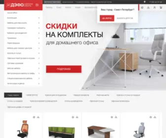 Defo-Chair.ru(Офисная мебель в Москве купить недорого) Screenshot