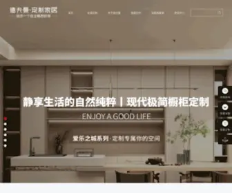 Deformat.com.cn(Deformat) Screenshot
