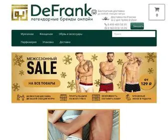 Defrank.ru(В интернет) Screenshot