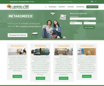 Degaitas.gr(Ι Δεγαΐτας κ Υιός) Screenshot