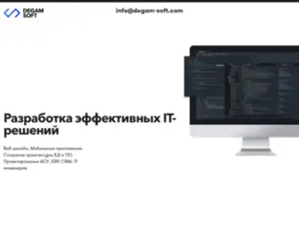Degam-Soft.com(Degam Soft) Screenshot