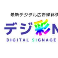 Degisai-Navi.com Logo