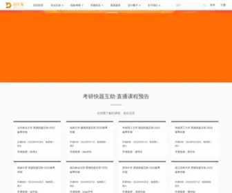 Degogogo.com(设计狗) Screenshot