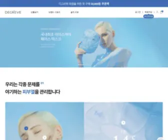 Degreve.co.kr(디그리뷔) Screenshot