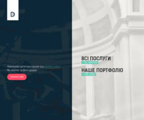 Degroup.com.ua(веб разработка) Screenshot