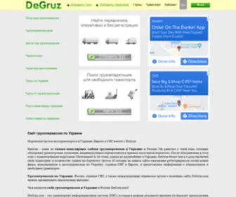 Degruz.kz(DeGruz веб) Screenshot