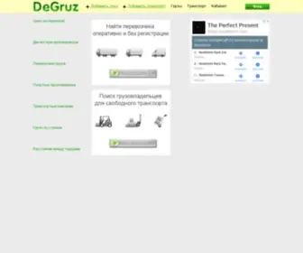 Degruz.md(ᐉ 【Cайт грузоперевозки】 в Украине — ⭐ DeGruz) Screenshot