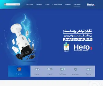 Deheros.com(هیرو) Screenshot