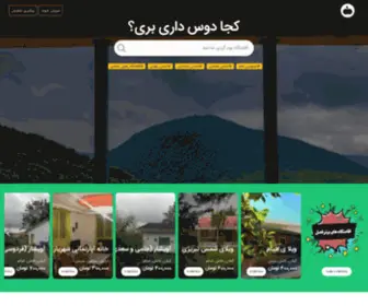 Dehgardi.com(دهگردی) Screenshot