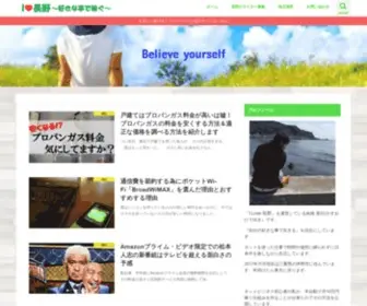 Dehichan.com(ブログで長野) Screenshot