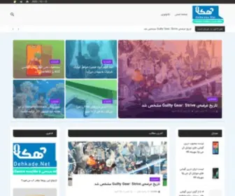 Dehkade.net(مقایسه و پیشنهاد محصولات) Screenshot