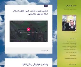 Dehnavi1341.ir(دهنوی (كنگاورفر)) Screenshot