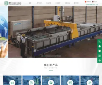 Dehua.com.hk(德华材料检测有限公司) Screenshot
