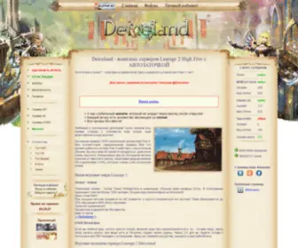 Deiceland.org(Український сервер Lineage 2) Screenshot