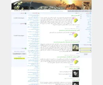Deilamestan.com(دیلمستان) Screenshot