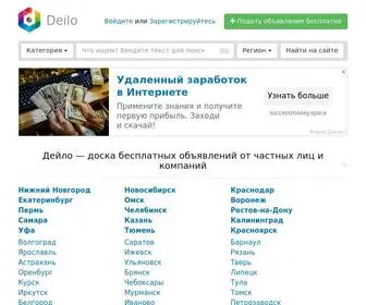 Deilo.ru(Дейло) Screenshot
