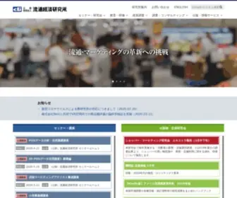 Dei.or.jp(流通経済研究所) Screenshot