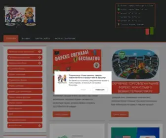 Deipara.com(Форекс сайт) Screenshot