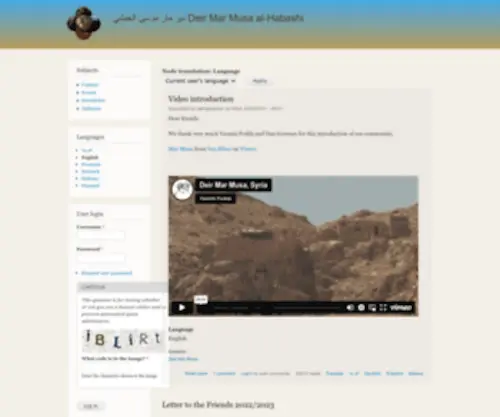Deirmarmusa.org(دير مار موسى الحبشي Deir Mar Musa al) Screenshot