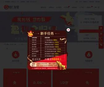 Dejaba.com(实盘配资公司) Screenshot
