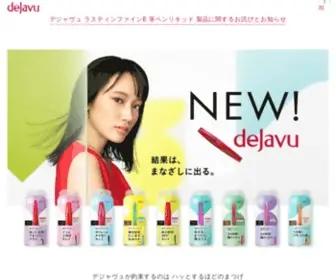 Dejavu-Net.jp(コスメブランド dejavu（デジャヴュ）) Screenshot
