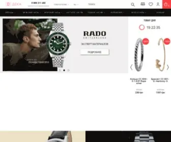 Deka.ua(Интернет) Screenshot
