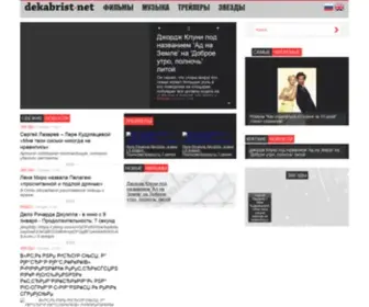 Dekabrist.net(Развлекательный Портал Декабрист) Screenshot