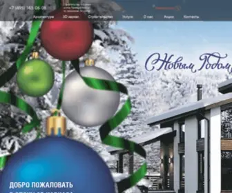 Dekardkarkas.ru(Каркасные дома под ключ) Screenshot