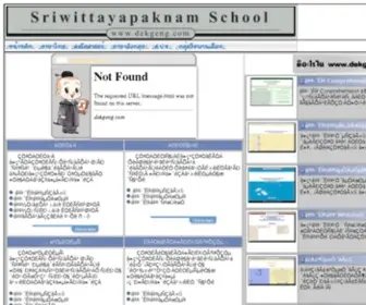 Dekgeng.com(Sriwittayapaknam E) Screenshot