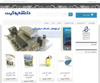 Dekits.com(دانشجو) Screenshot