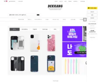 Dekkang.co.kr(Dekkang) Screenshot