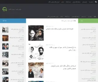 Deklame.net(گویندگان معروف)) Screenshot