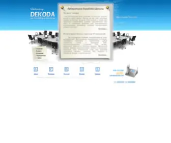 Dekoda.net(Dekoda) Screenshot