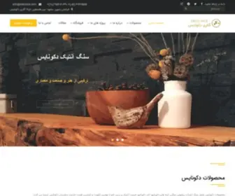 Dekonice.com(صفحه اصلی دکونایس گالری دکونایس) Screenshot