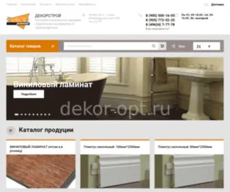 Dekor-OPT.ru(Магазин стройматериалов ДекорСтрой) Screenshot