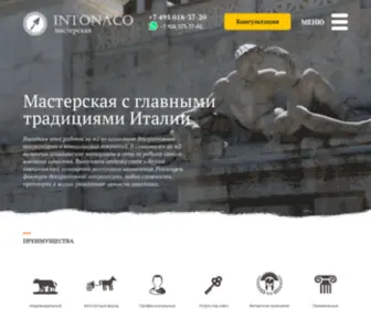 Dekorativnayashtukaturka.ru(Декоративная) Screenshot