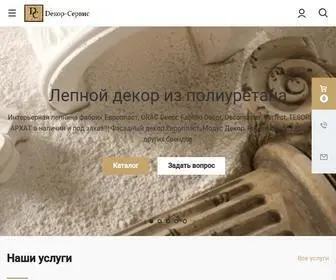 Dekorservis.ru(Главная) Screenshot