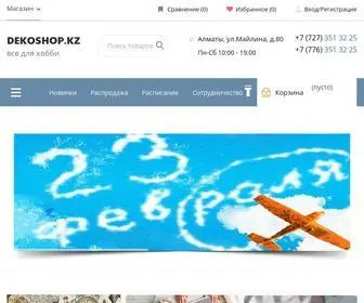 Dekoshop.kz(Магазин) Screenshot