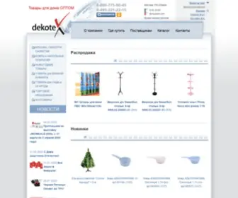 Dekotex.ru(Товары) Screenshot