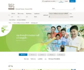 Dekthaidd.com(สื่อการเรียนการสอนสำหรับคุณครู) Screenshot