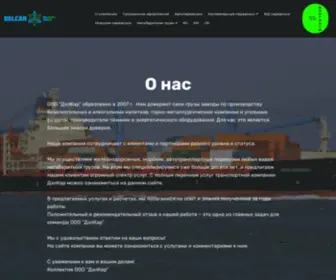 Del-Car.com(ДэлКар) Screenshot