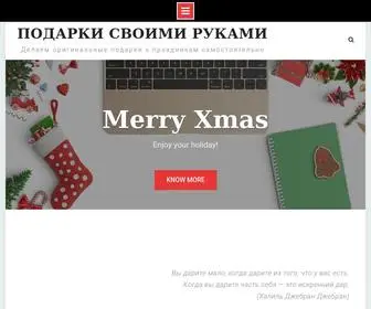 Delaempodarok.ru(Подарки своими руками) Screenshot